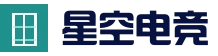 星空体育平台 - 官网入口与最新赛程
