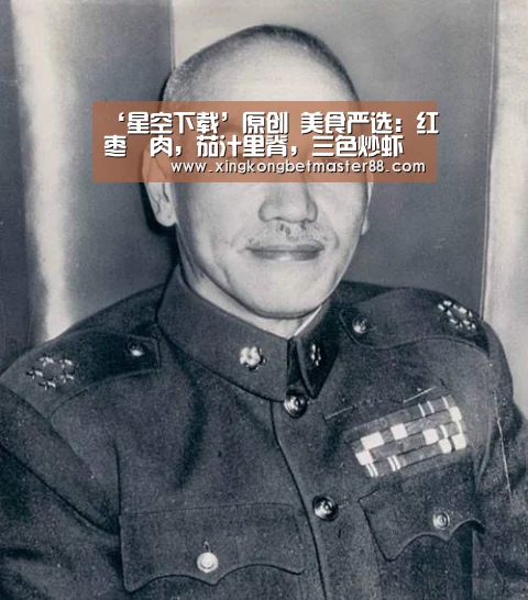 ‘星空下载’原创 美食严选:红枣焅肉,茄汁里脊,三色炒虾仁,红烧扣肉的做法(图1) 星空竞猜