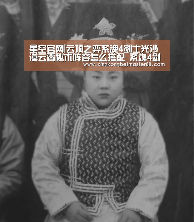 星空电竞