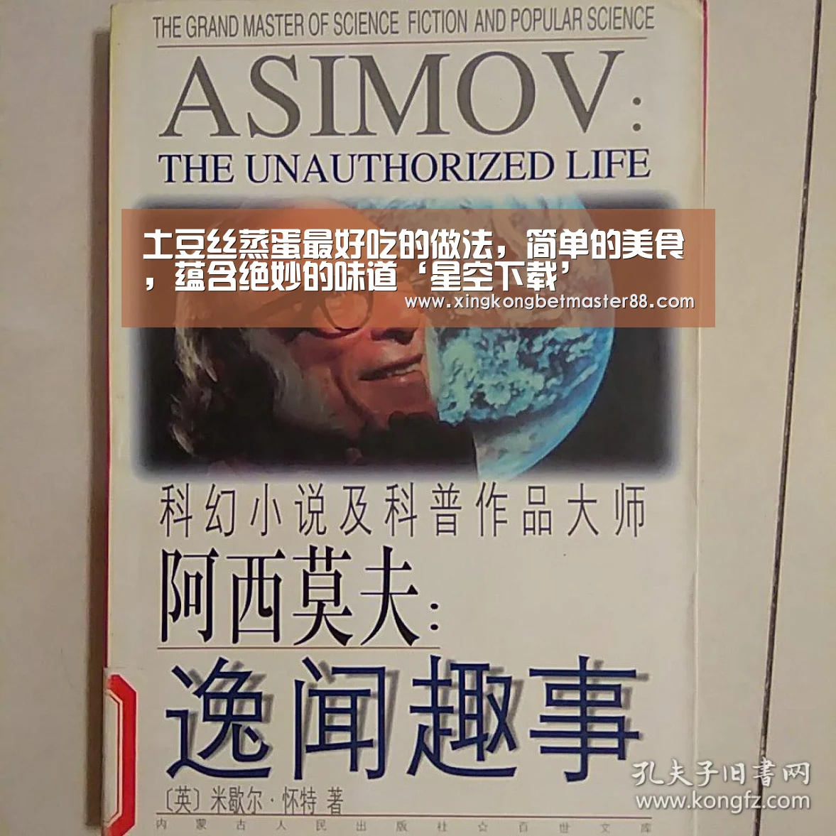 星空竞猜
