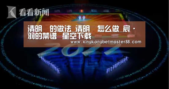 清明粄的做法_清明粄怎么做_宸·羽的菜谱-星空下载(图1) 星空电竞