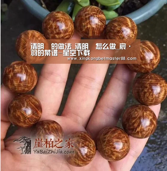 清明粄的做法_清明粄怎么做_宸·羽的菜谱-星空下载(图2) 星空下载