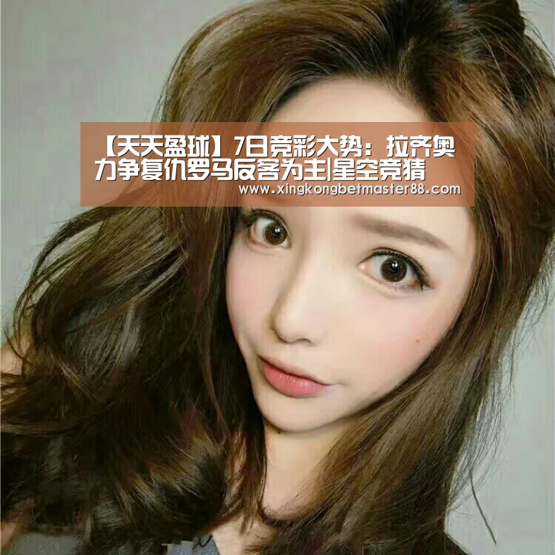 星空电竞