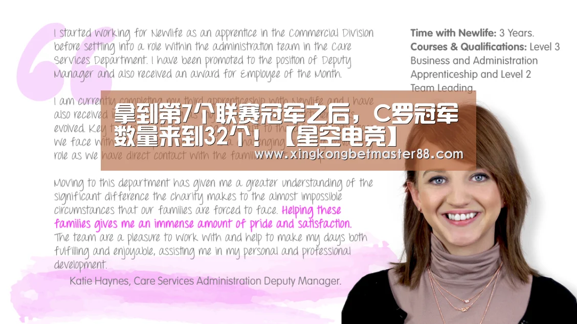 拿到第7个联赛冠军之后,C罗冠军数量来到32个!【星空电竞】(图2) 星空官网