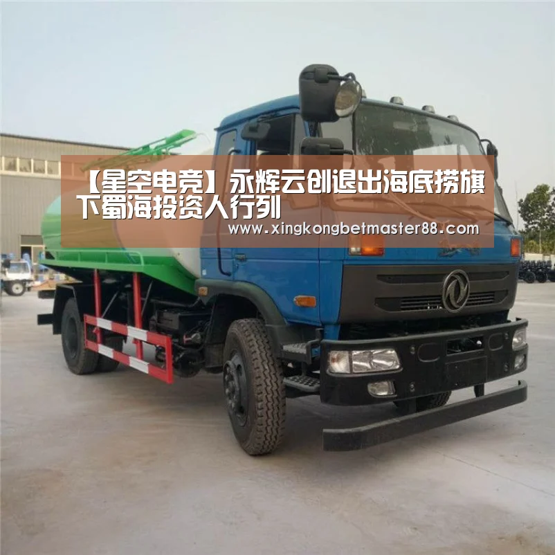 星空官网
